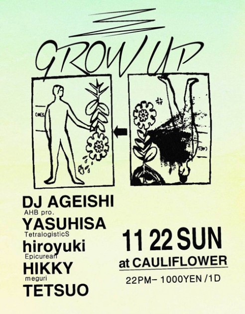 20151122_grow_up