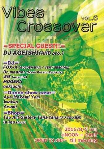 20160805_vibes_crossover@noon