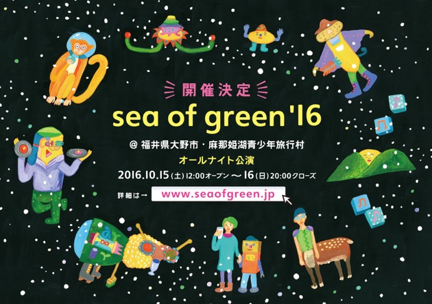 sea_of_green_2016