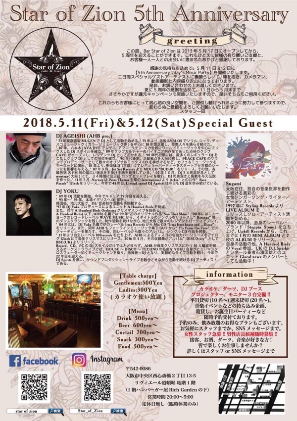 20180511-12_AGEISHI&YOKU@Star_of_Zion_