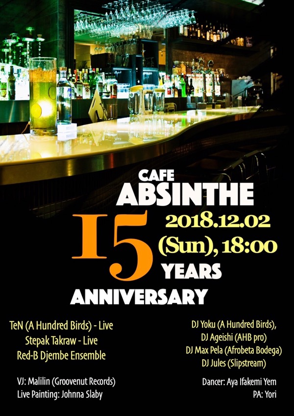 20181202_CAFE_ABSINTHE_15thAnniversary_