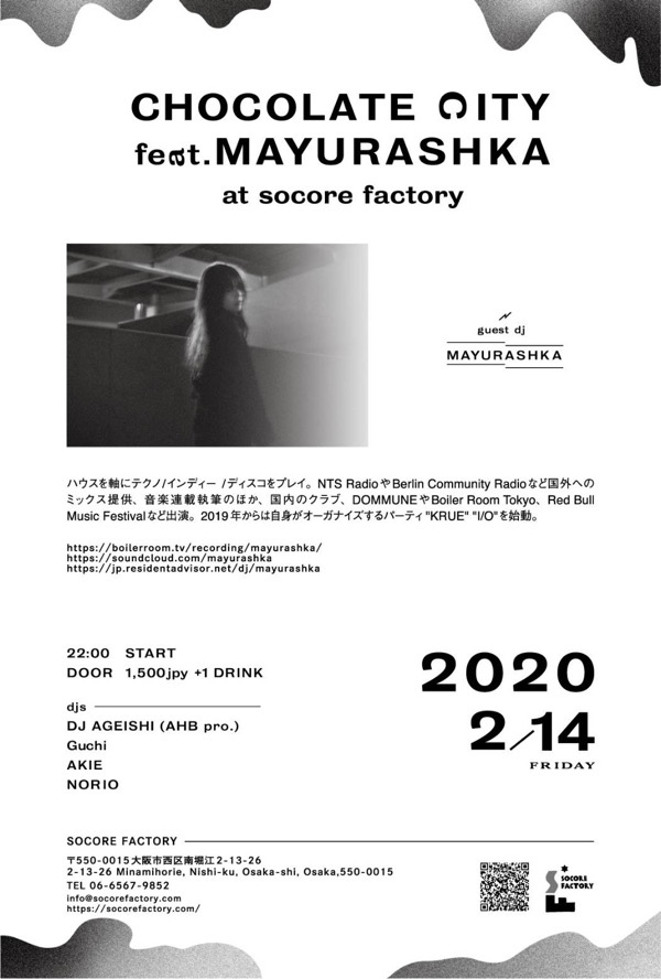 20140214_Ageishi@SOCORE_FACTORY_