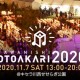 20201107_TeN@otoakari