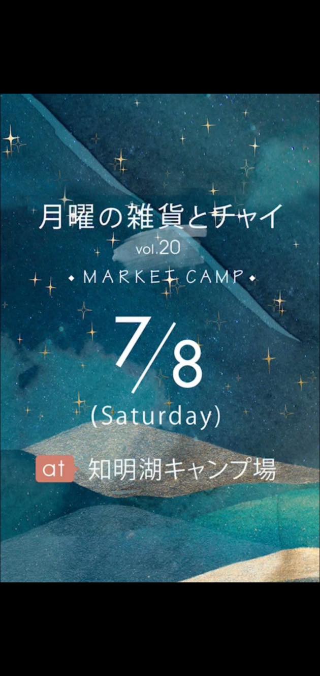 20230708_Ageishi@Chimyoko-camp