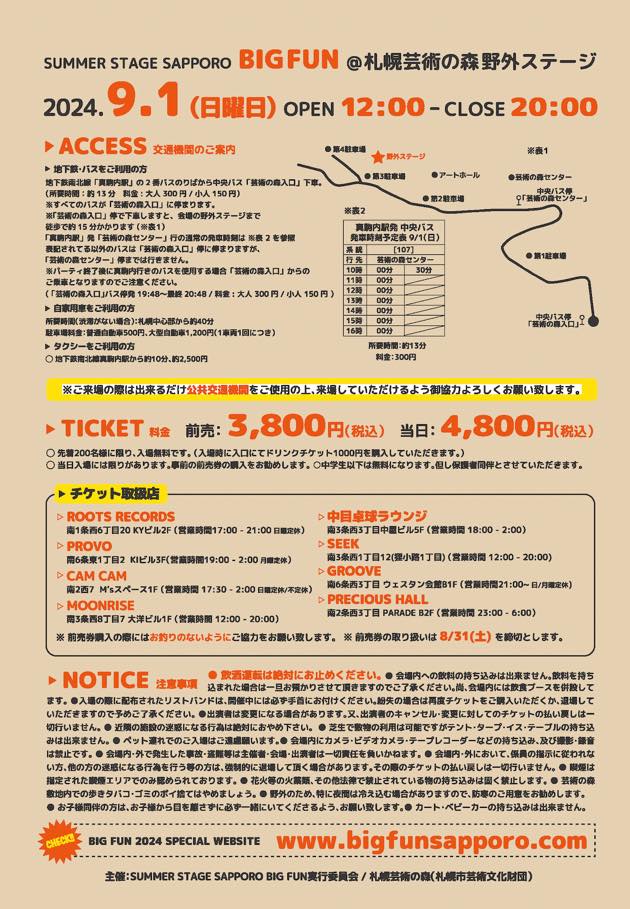 20240901_Spinna@BIG_FUN2