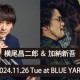 20241126_Yokoo&Kano@BlueYard