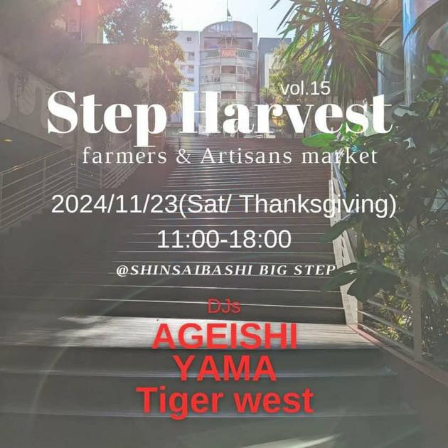 20241123_Ageishi@BigStep