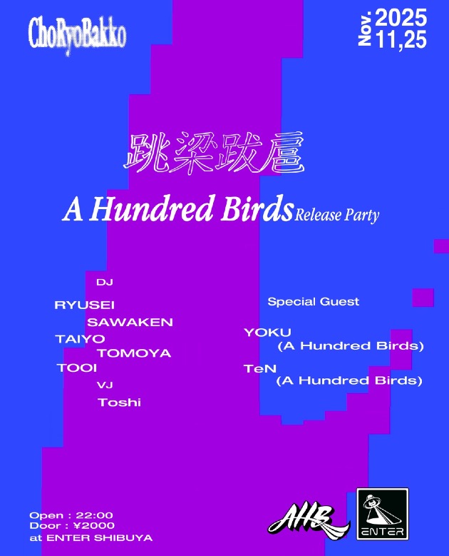 20251125_YOKU&TeN@ENTER_SHIBUYA