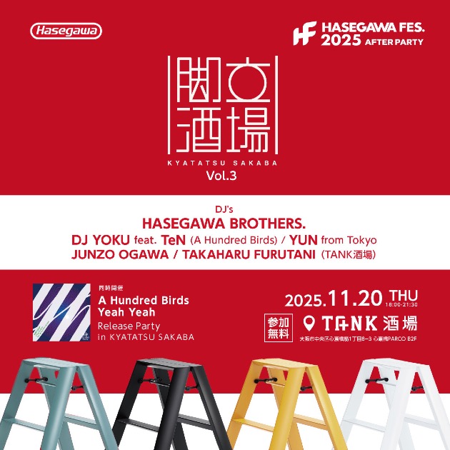 20251120_YOKU&TeN@TANK酒場