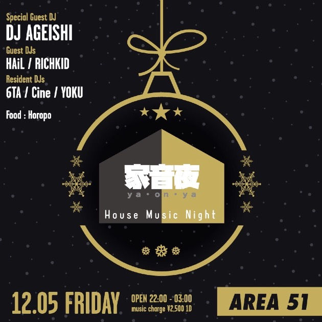 20251205_YOKU&AGEISHI@AREA51