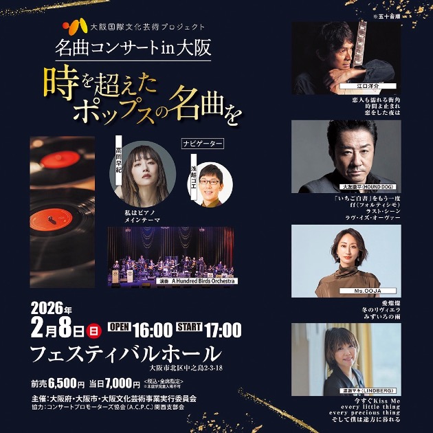 20260208_AHBO@FestivalHall