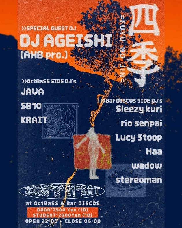 20260221_Ageishi@OctBass&BarDiscos