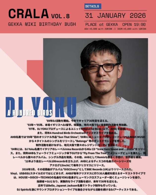 20260131_Ageishi&Yoku@GEKKA2