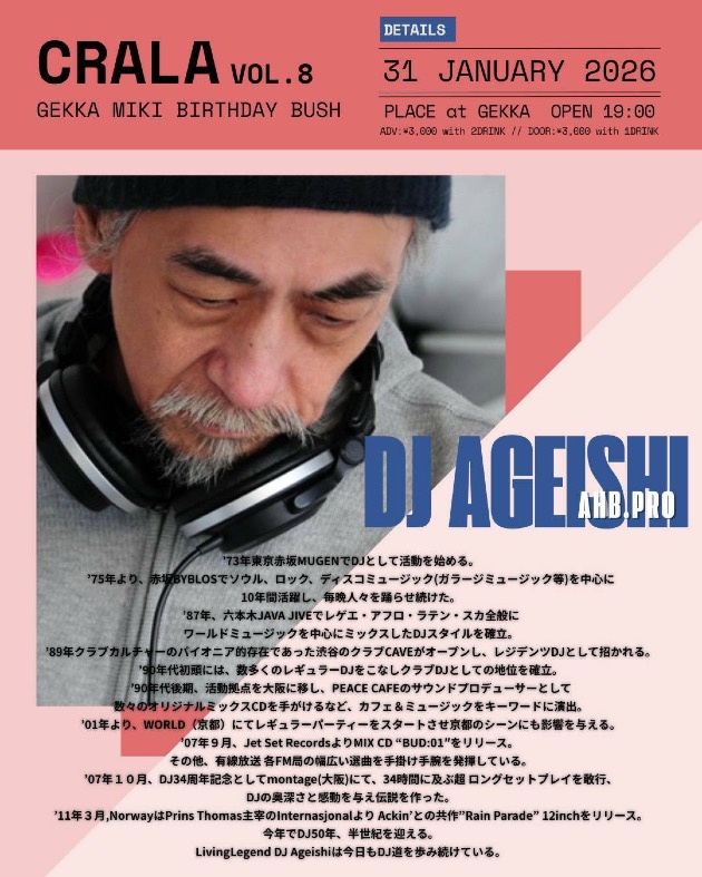 20260131_Ageishi&Yoku@GEKKA1