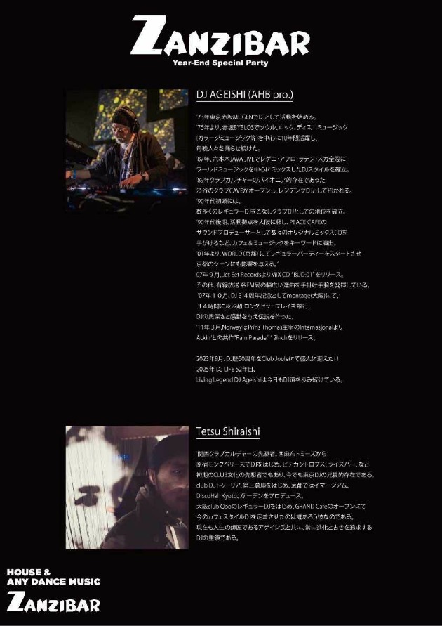 20251219_Ageishi@SoundBarNORMAL_