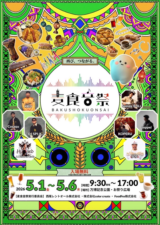 20260501_AHB@万博記念公園